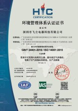 ISO14001 ISO14001